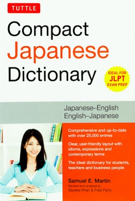 Tuttle Compact Japanese Dictionary : Japanese-English /     English-Japanese